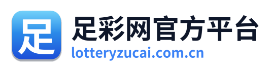 足彩网官方平台 Logo